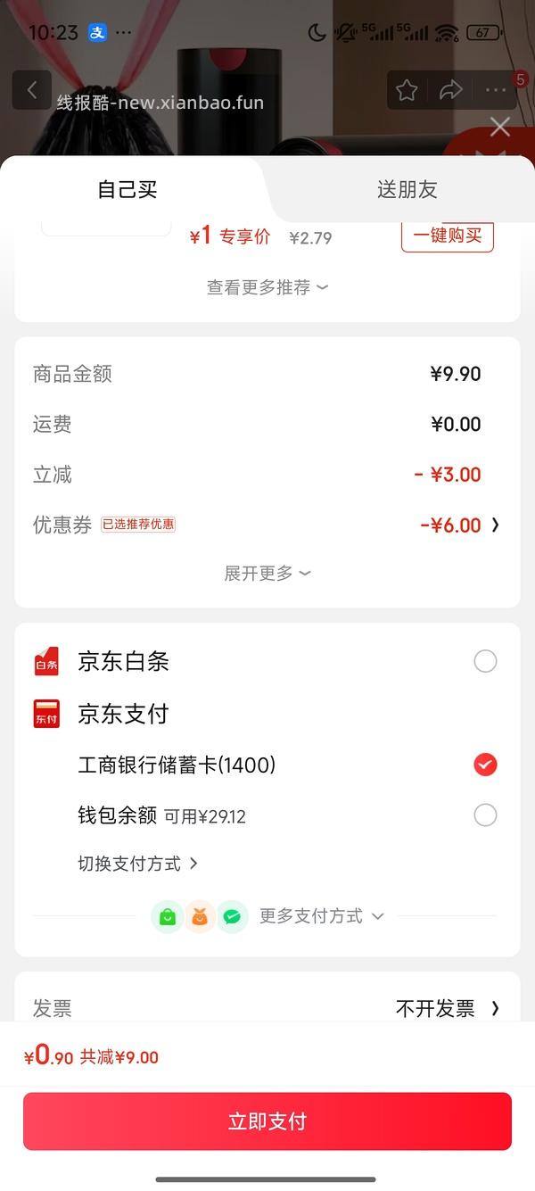 零入100个垃圾袋 - 线报酷