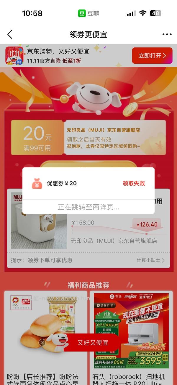 muji猫砂盆车回，172.8/2=86.4一个，可多地址下单 - 线报酷