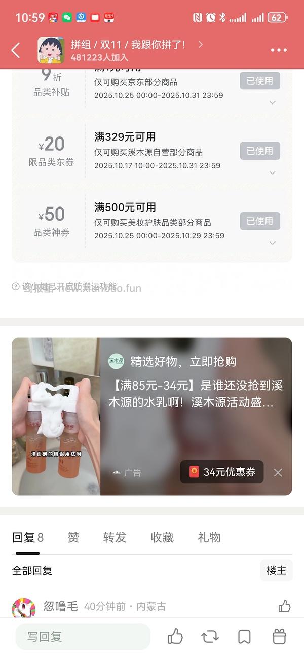 溪木源洗面奶三支56 - 线报酷
