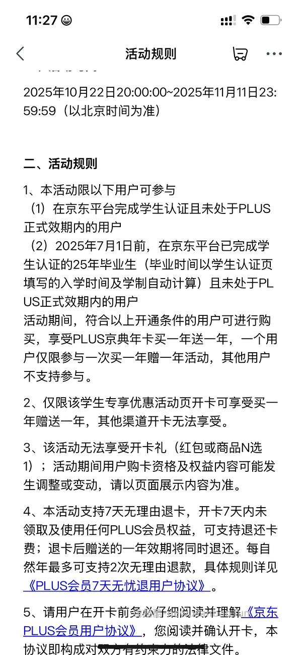 plus 买一送一 - 线报酷