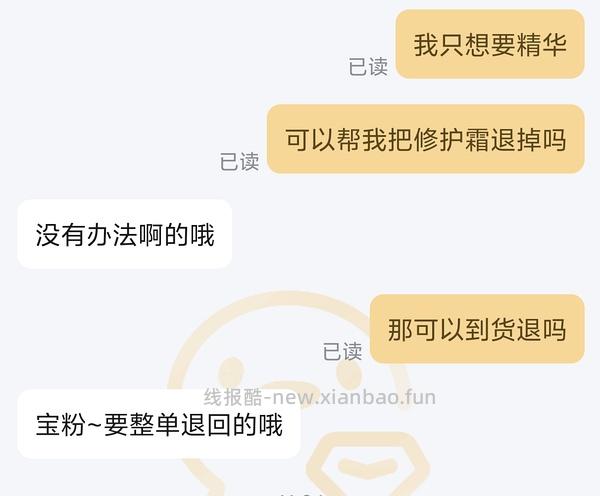 好价皮宝精华60ml 34R - 线报酷