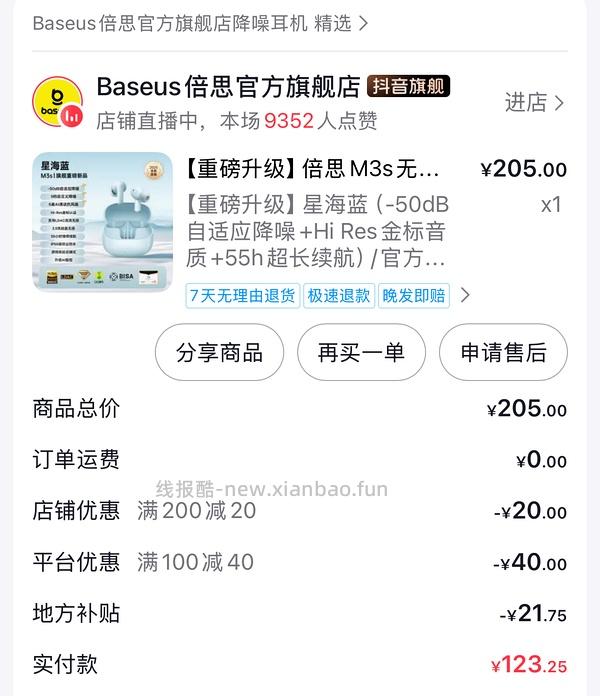 好价弱水时砂琉璃mk2降噪耳机 - 线报酷