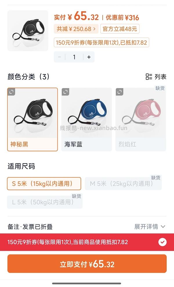 福莱希flexi趣玩伸缩牵引S码65- - 线报酷