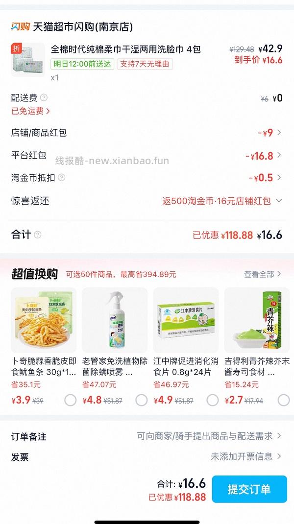 全棉时代洗脸巾 80抽 - 线报酷