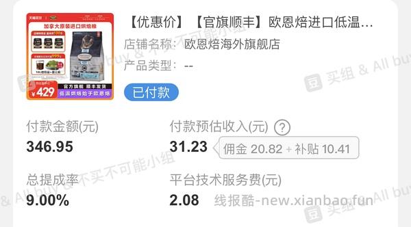 欧恩焙无谷烘焙鱼肉猫粮 10 磅，到手270左右 - 线报酷