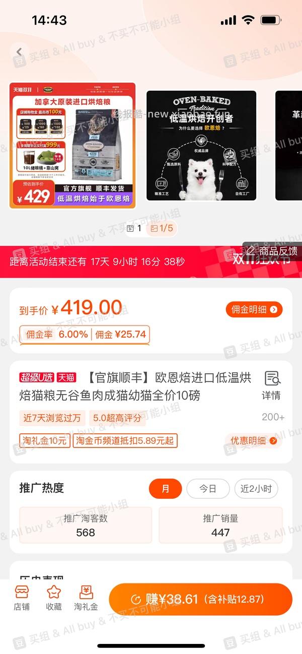 欧恩焙无谷烘焙鱼肉猫粮 10 磅，到手270左右 - 线报酷