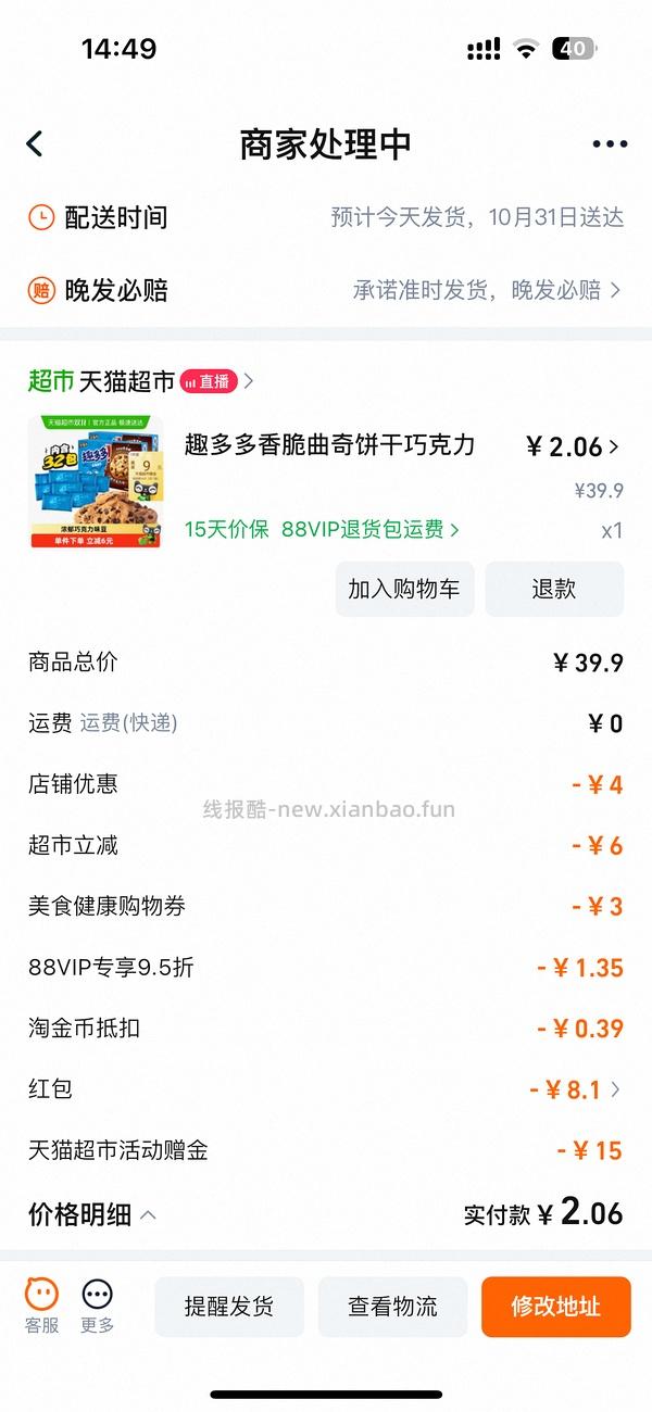 趣多多 340*2 5-6r入🚗跑不返卡 需要的姐妹可以加购等车回 - 线报酷