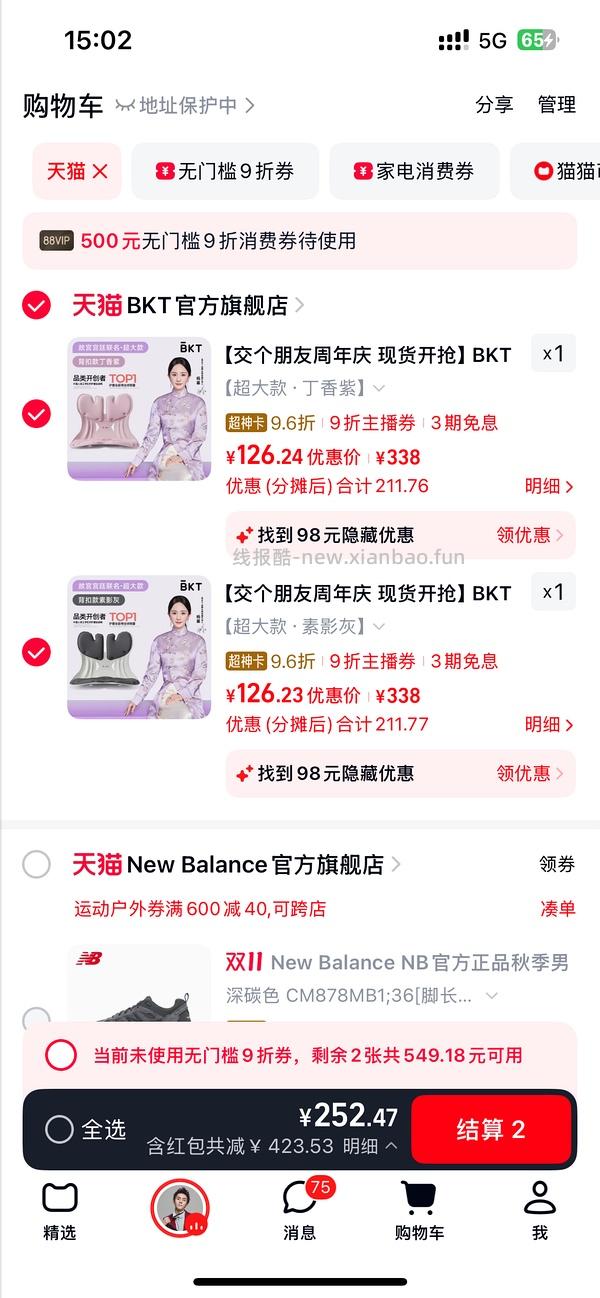 BKT护眼坐垫超大款114 - 线报酷