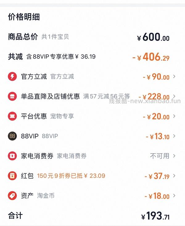 国际自营金素鸡简单车12磅194 - 线报酷