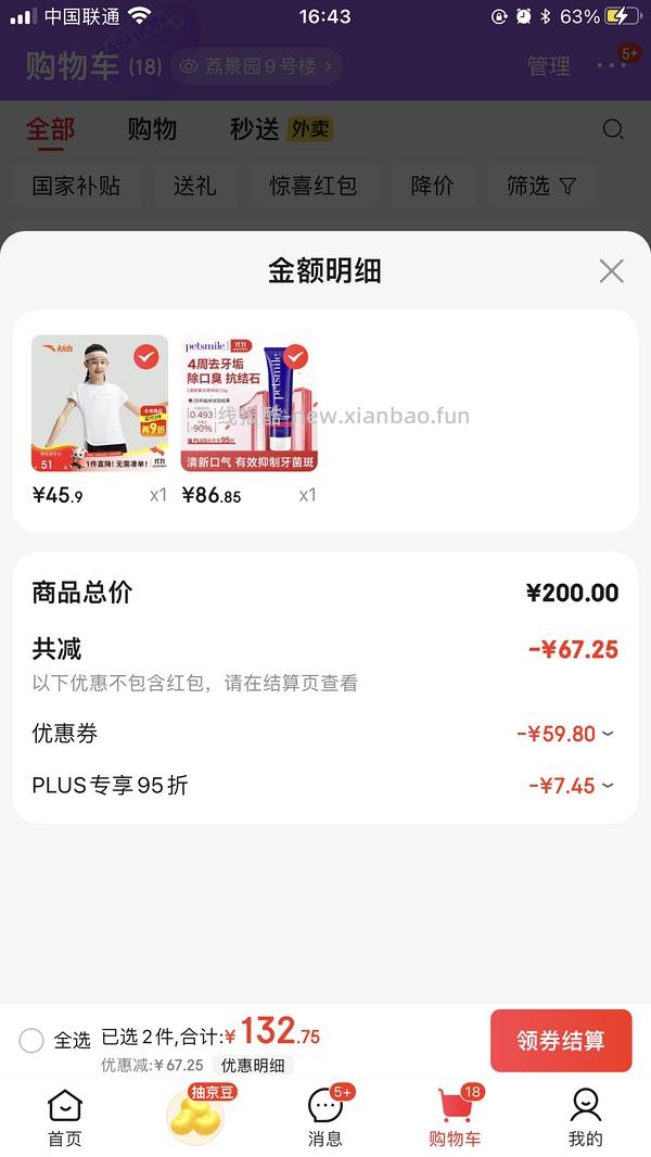 petsmile牙膏芝士味119g 66块 黄瓜味86 - 线报酷