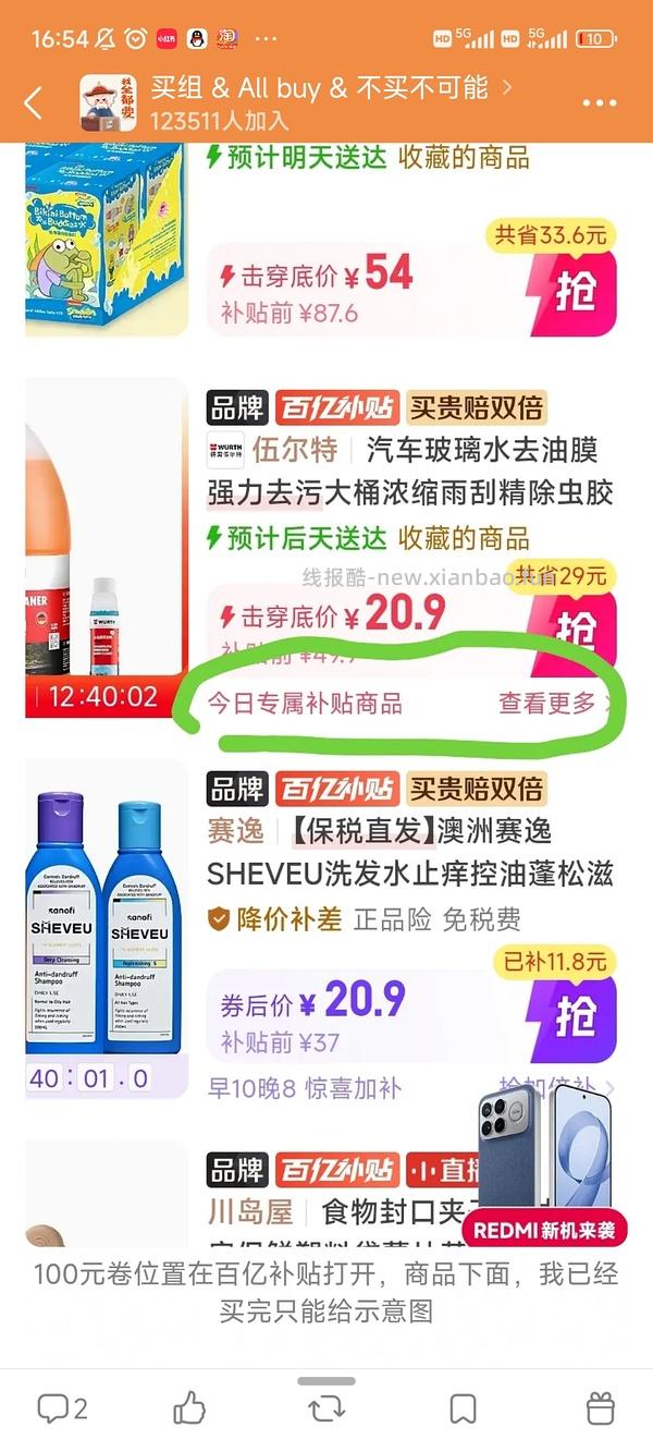 pdd官旗徕芬lf03因爱有度到手380 - 线报酷