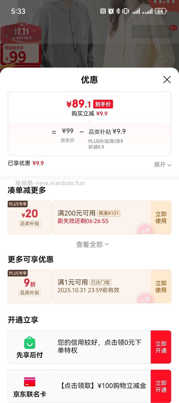 芬腾长袖睡衣74左右 - 线报酷