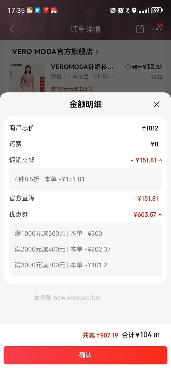 京东服饰1000-300券 - 线报酷