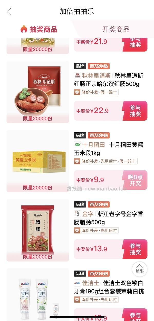 十月稻田黄糯玉米 - 线报酷