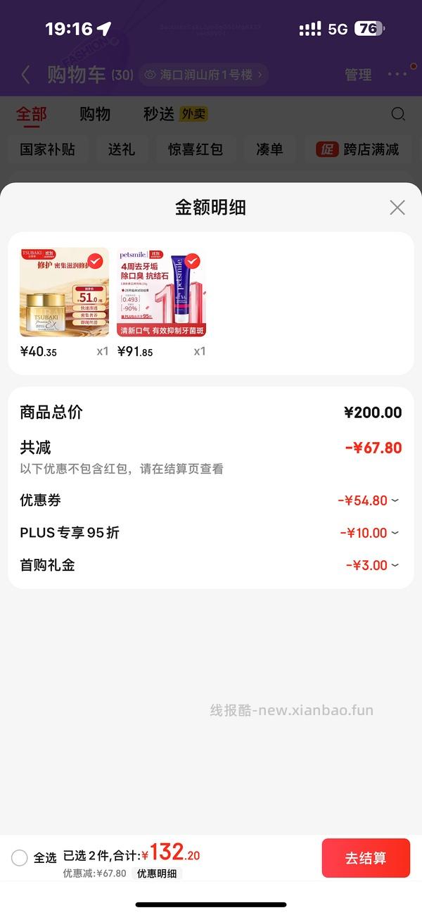 petsmile牙膏芝士味119g 66块 黄瓜味86 - 线报酷