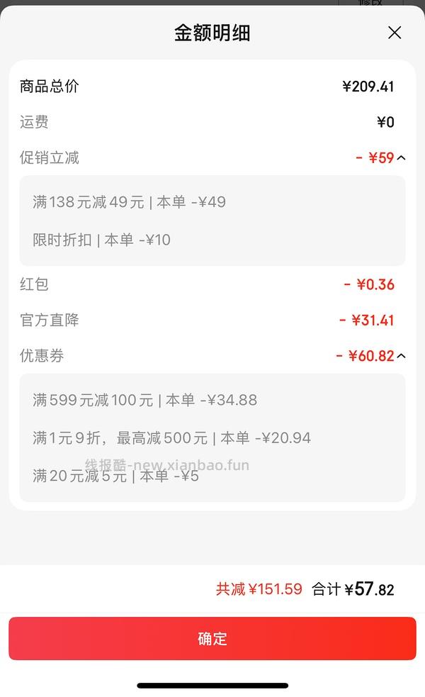 ubras长袖睡衣86左右 - 线报酷