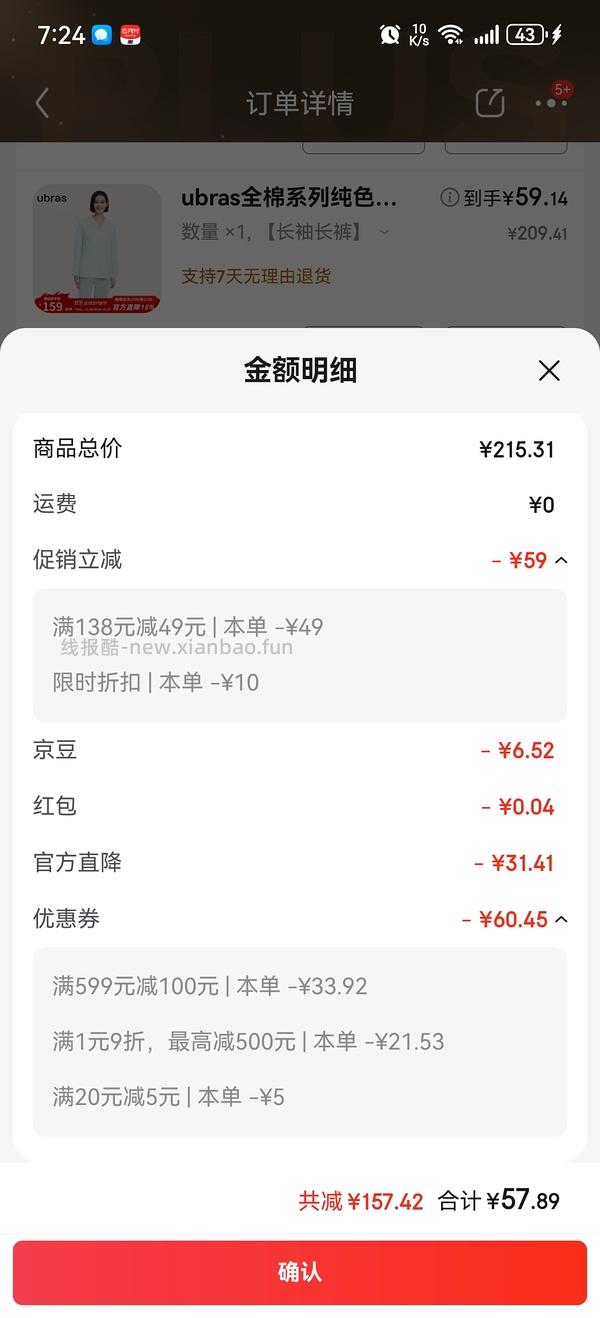 ubras长袖睡衣86左右 - 线报酷