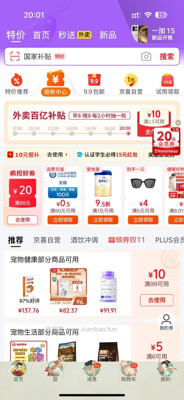 petsmile牙膏芝士味119g 66块 黄瓜味86 - 线报酷