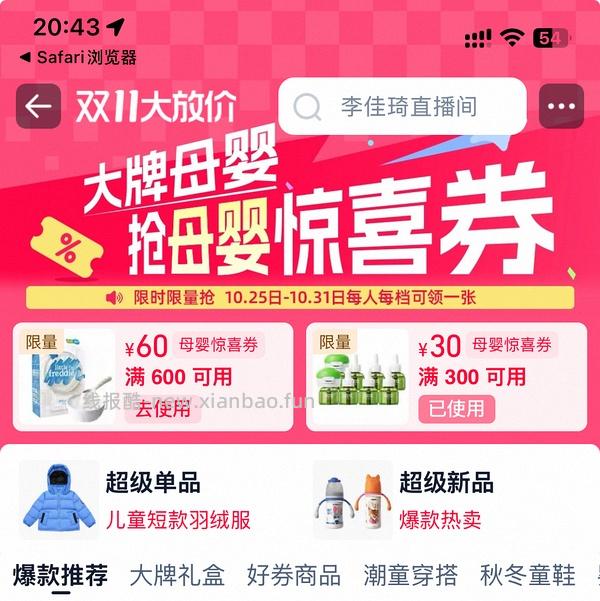 十月结晶月子服38+ - 线报酷