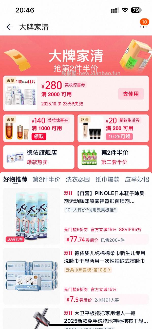 十月结晶月子服38+ - 线报酷