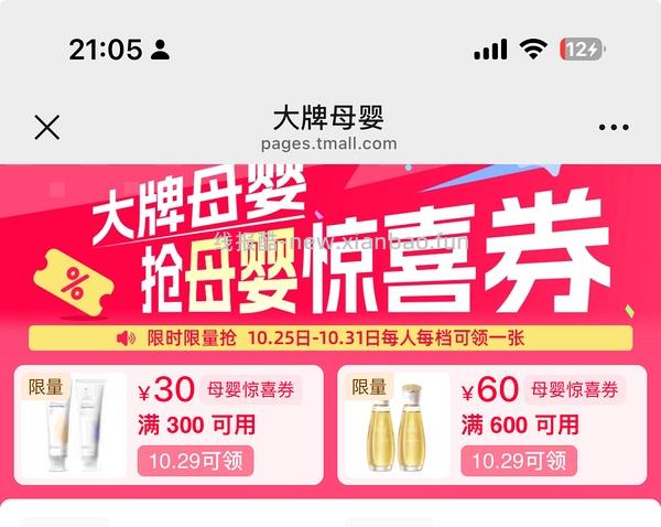 十月结晶月子服38+ - 线报酷