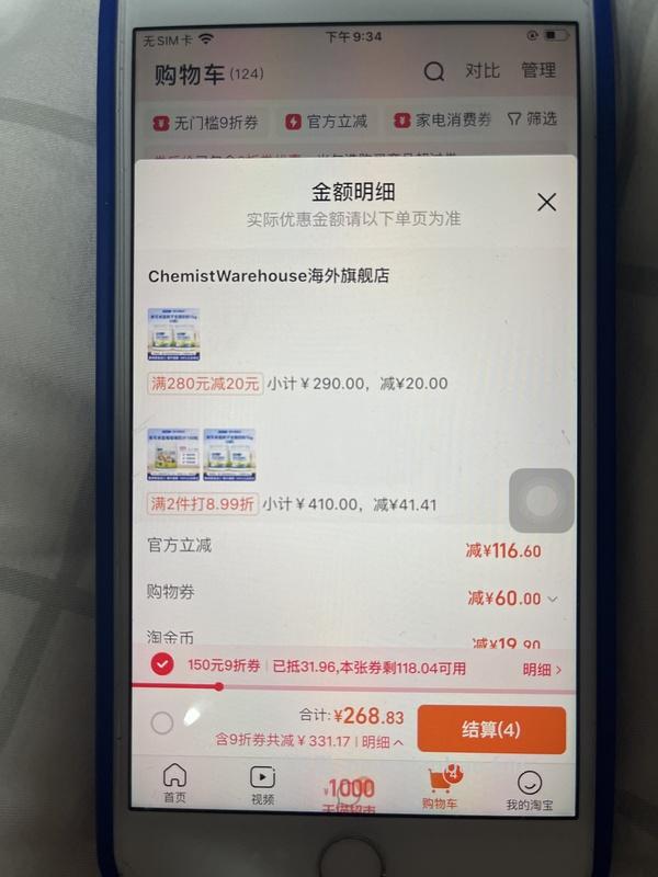 蓝胖子奶粉49/罐 - 线报酷