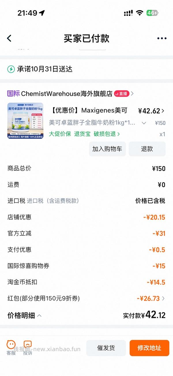 蓝胖子奶粉49/罐 - 线报酷