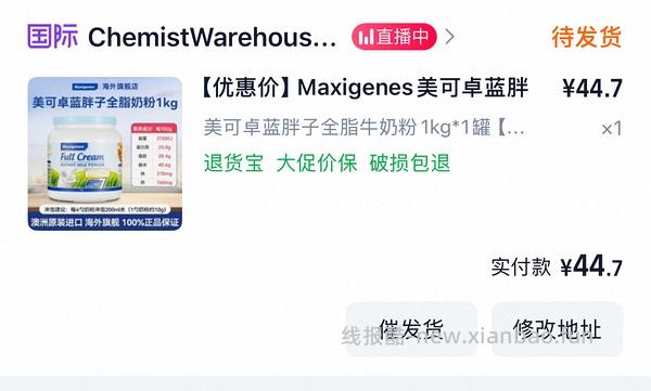 蓝胖子奶粉49/罐 - 线报酷