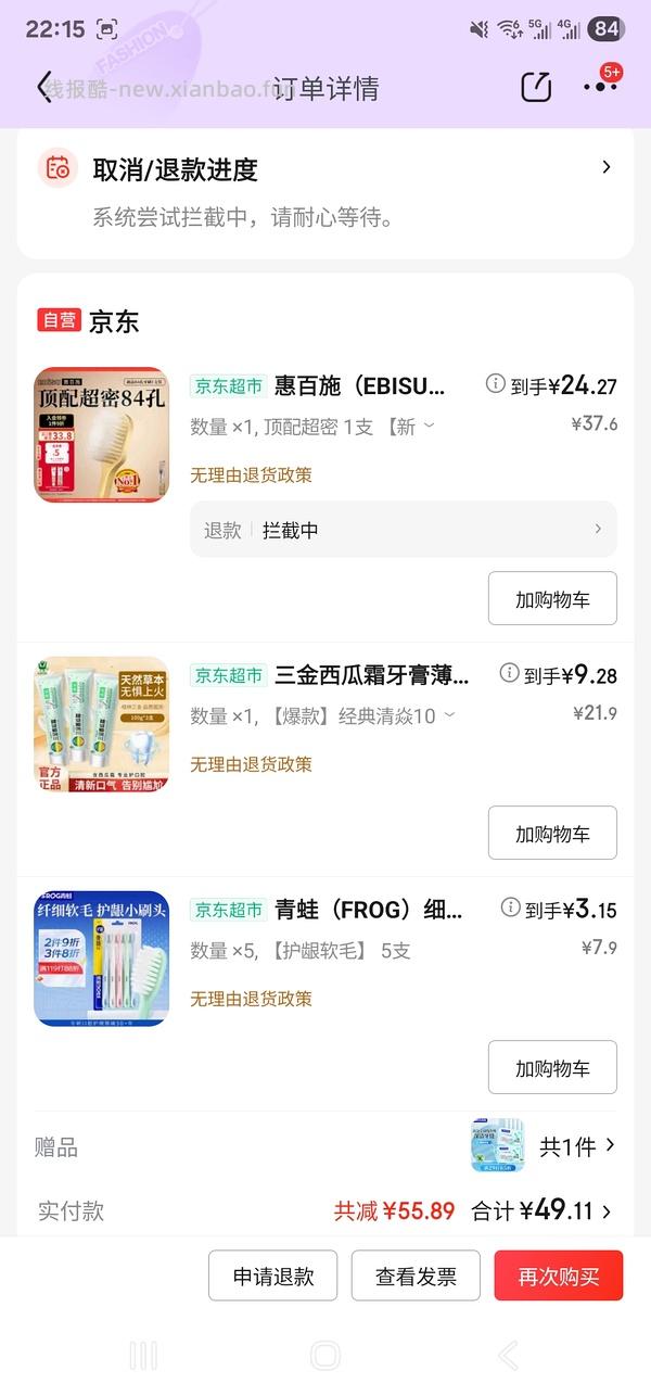 刚需软毛牙刷需囤20支 - 线报酷