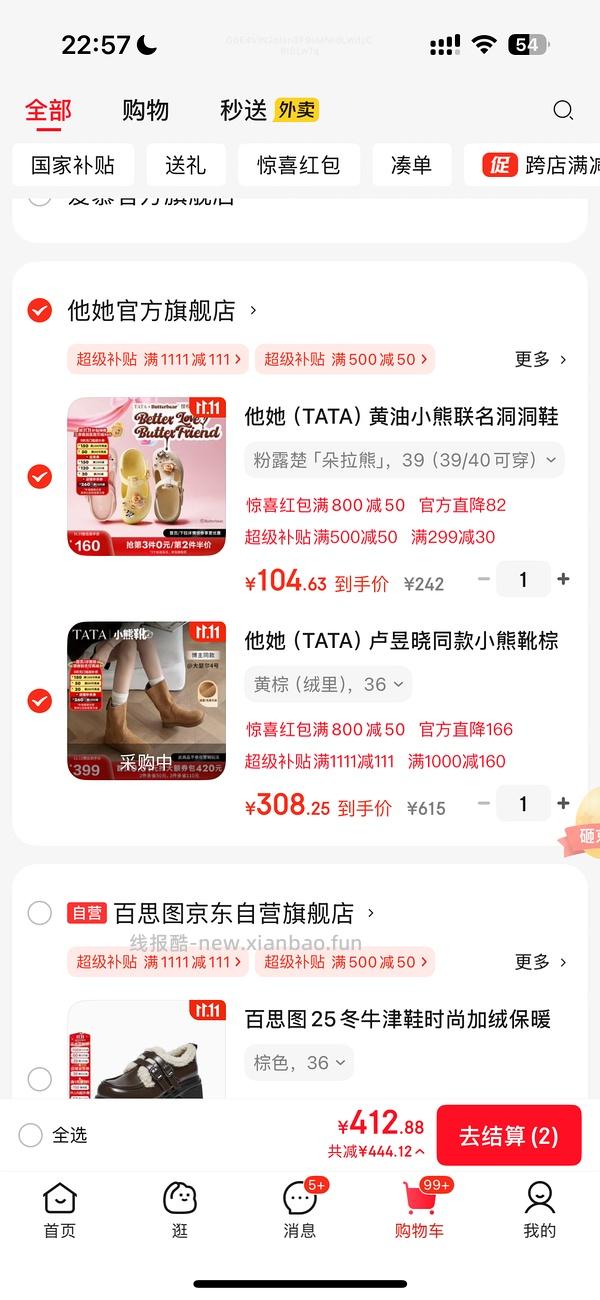 车跑 更便宜了！JD plus他她靴子好价低于200 - 线报酷