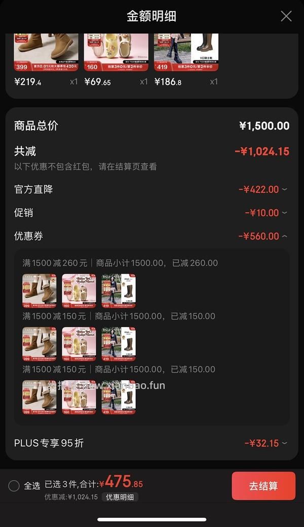 车跑 更便宜了！JD plus他她靴子好价低于200 - 线报酷