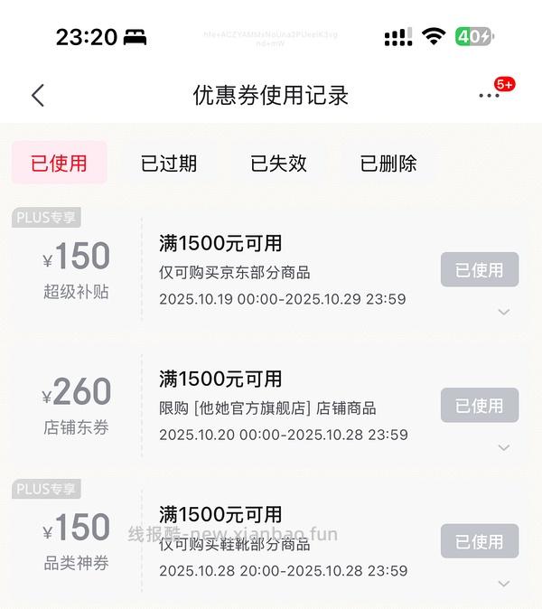 车跑 更便宜了！JD plus他她靴子好价低于200 - 线报酷