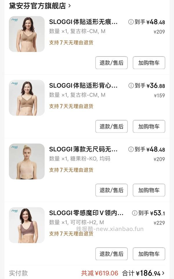 曼妮芬内衣不到三折 - 线报酷