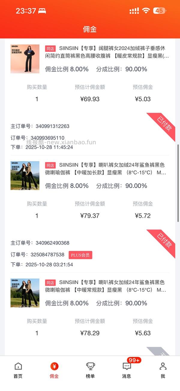 sinsin合集，我觉得好价！ - 线报酷