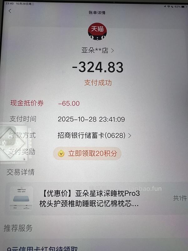 刚需价亚朵深睡pro3 - 线报酷