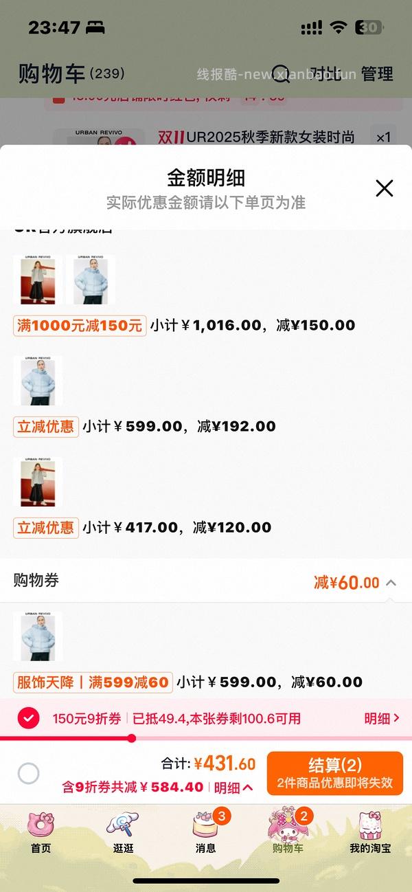 ur羽绒服112到手可更低 - 线报酷