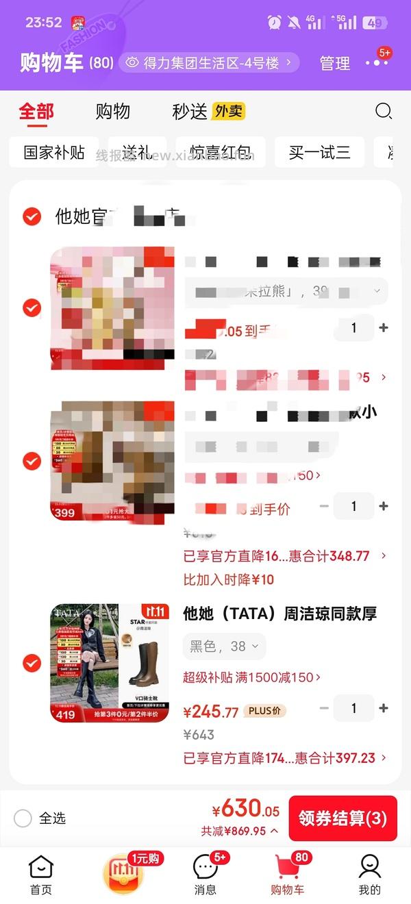 车跑 更便宜了！JD plus他她靴子好价低于200 - 线报酷