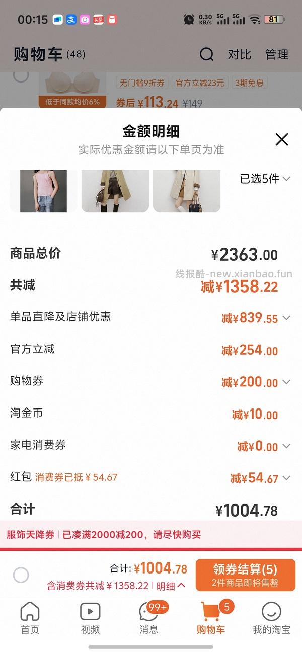 ur羽绒服112到手可更低 - 线报酷