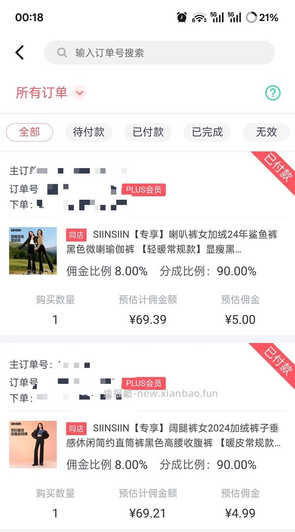 sinsin合集，我觉得好价！ - 线报酷