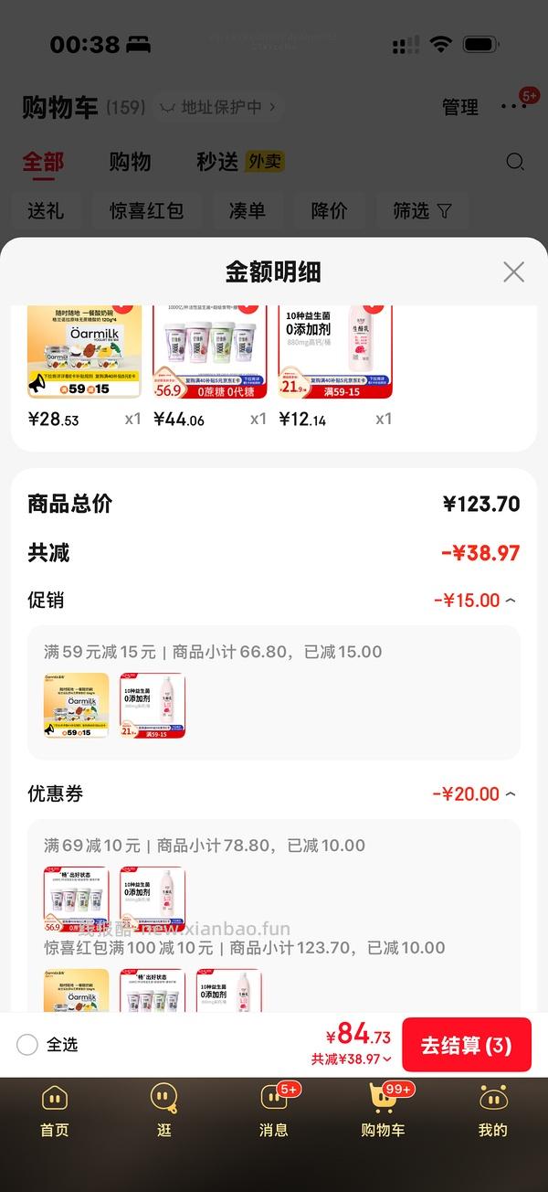 车走，达芬奇酸奶8.5r - 线报酷