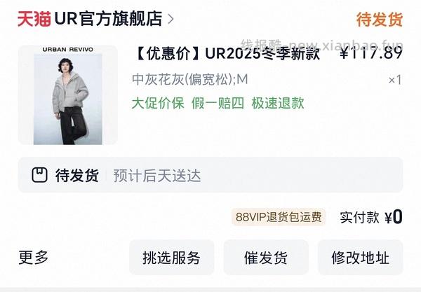 ur羽绒服112到手可更低 - 线报酷