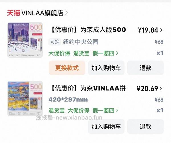 为㚓拼图魁北克的夜500P，15r；缤纷都市1000P，32r。 - 线报酷