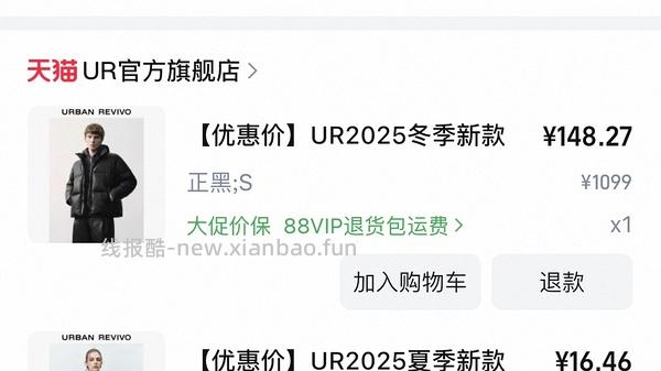 ur羽绒服112到手可更低 - 线报酷