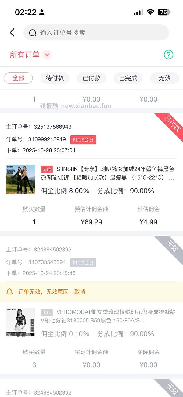 sinsin合集，我觉得好价！ - 线报酷