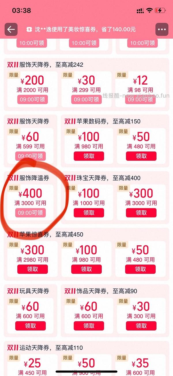 惊现神🚗，25买3000 - 线报酷