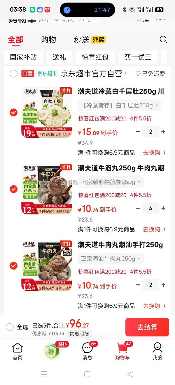 简单作业牛肉丸/牛筋丸250g10元量大 - 线报酷