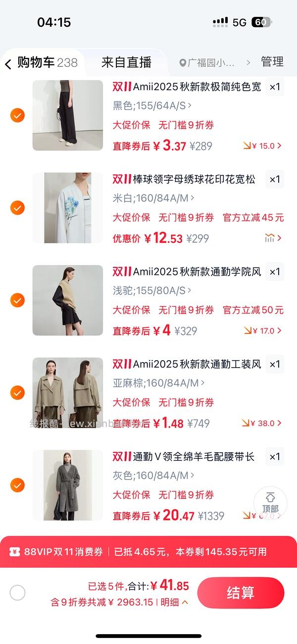 惊现神🚗，25买3000 - 线报酷