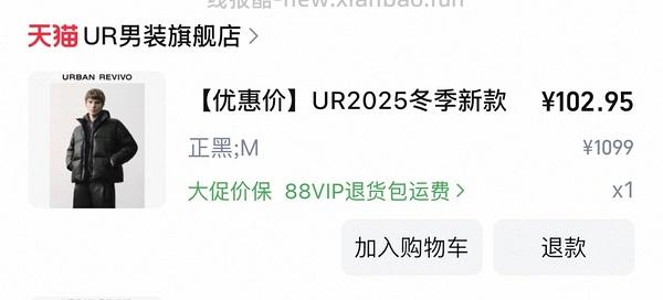 ur羽绒服112到手可更低 - 线报酷