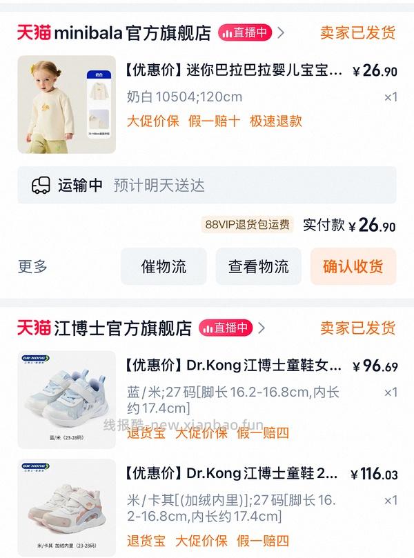 江博士凑单攻略 - 线报酷