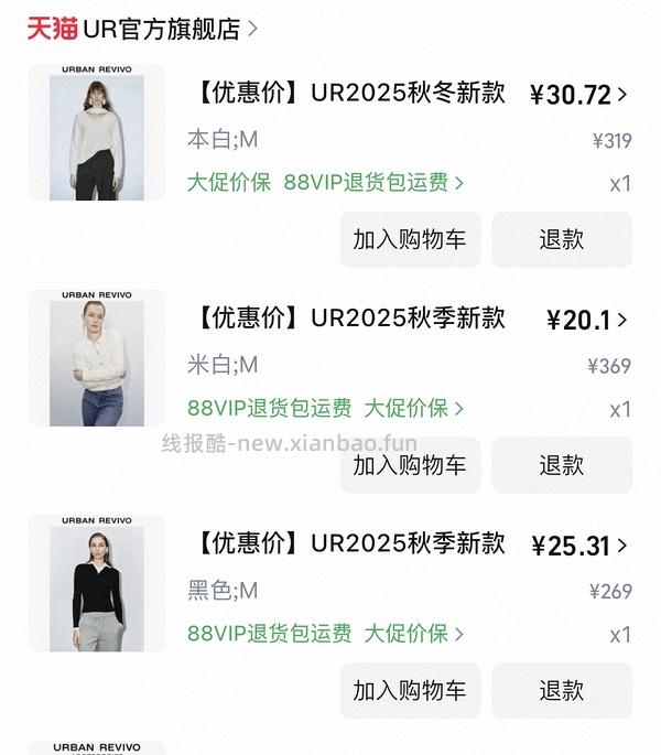 优化了一下ur作业 两件羽绒服86+44 还可以加上组里的皮草37 - 线报酷